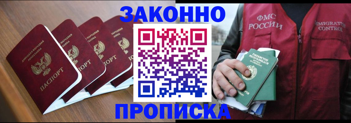 временная регистрация в квартире в Сергаче