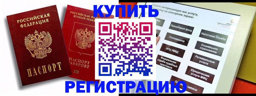 прописка от собственника в Сергаче