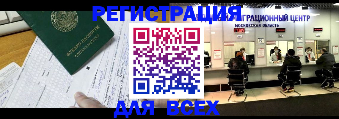 прописка паспорт в Сергаче